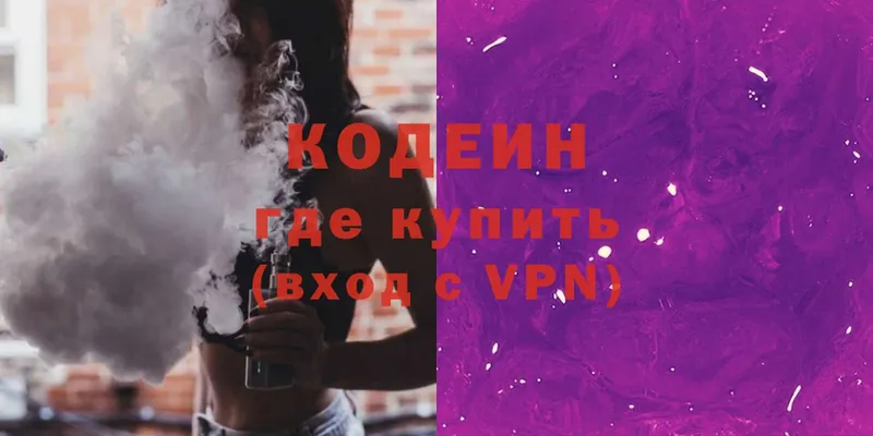 hydra ССЫЛКА  Шуя  Кодеин напиток Lean (лин) 