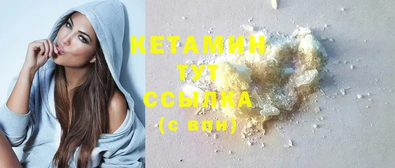 где найти   Шуя  КЕТАМИН ketamine 